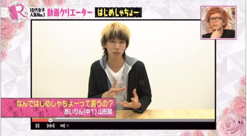 はじめしゃちょー 名前 由来