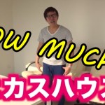 HIKAKIN(ヒカキン)の家が広すぎw住でる所は?家賃や家具・テレビの値段は?