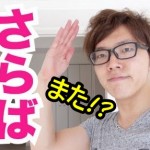 HIKAKIN(ヒカキン)が2015年にまた引っ越し!?理由は?今度の家は倉庫・物置!?
