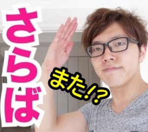 HIKAKIN(ヒカキン)が2015年にまた引っ越し!?理由は?今度の家は倉庫･物置!?
