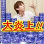 はじめしゃちょーニベアクリーム風呂で大炎上!理由は?今後の活動はどうなる?【動画あり】