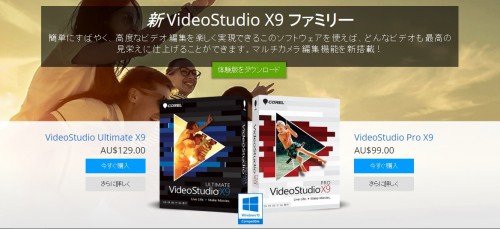 はじめしゃちょー　動画編集ソフト　ビデオスタジオ