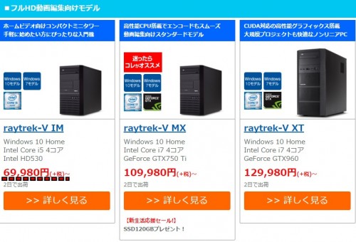 はじめしゃちょー　パソコン　ドスパラ01