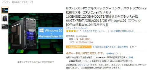 はじめしゃちょー　パソコン　ゲーム01