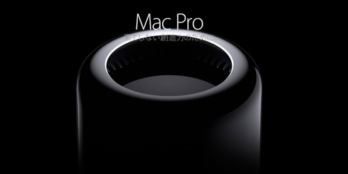 はじめしゃちょー　パソコン　マックプロ02