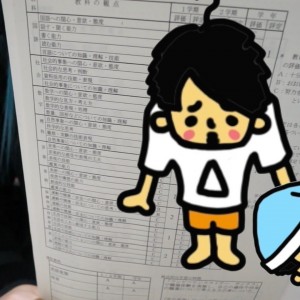 マホトが中学2年の成績を大公開!ヤバすぎだろ…