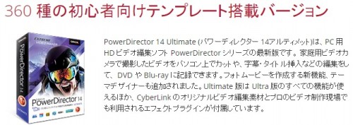 はじめしゃちょー　動画編集ソフト　パワーディレクター