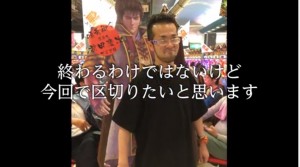 ヤルヲの燃えカス最終回 理由17