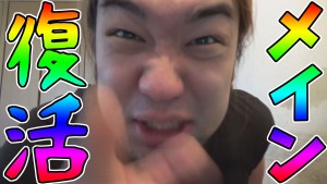 シバターのメインチャンネルがまた復活!結局原因は何だった?