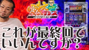 ヤルヲの燃えカス最終回で理由が発覚!?原因はヤルヲの疲労?復活はある？