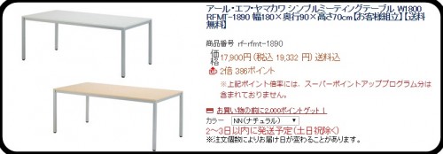 ヒカキンが使っている机01