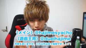 はじめしゃちょー 弟 twitter 偽アカウント