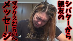 スプリングまおDeNAに転職してた?シバター真相を暴露!マックスむらいの性格ヤバい…