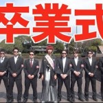 はじめしゃちょーSPを連れ赤色の髪で卒業式へ!大学も特定!