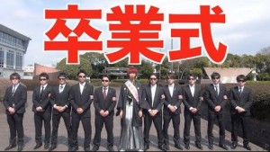 はじめしゃちょーSPを連れ赤色の髪で卒業式へ!大学も特定!