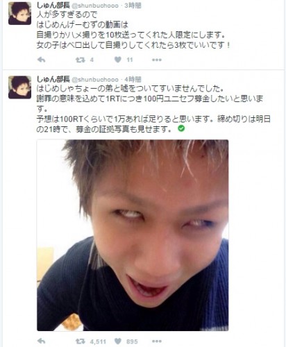 はじめしゃちょー 弟 twitter 偽アカウント しゅん部長 正体11