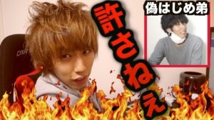 はじめしゃちょーの弟の偽twitter･しゅん部長の正体を特定!