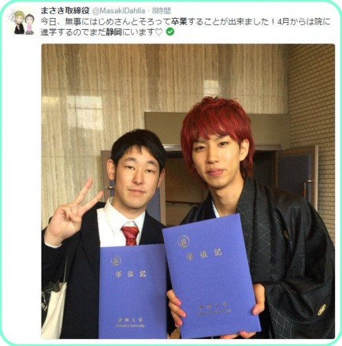 はじめしゃちょー、髪を真っ赤にし卒業式へ!大学も特定!!18