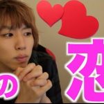 はじめしゃちょーが現在の彼女や元カノと別れた原因を暴露!