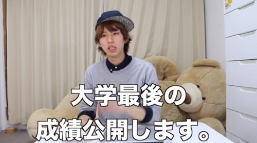 はじめしゃちょー 大学テスト 成績結果