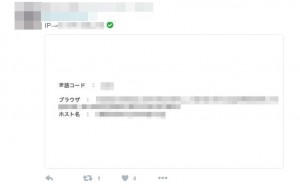 はじめしゃちょー しゅん部長 特定 住所 IPアドレス