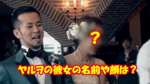 ヤルヲ、燃えカス特別編で結婚発覚!彼女の名前や顔を特定!22【画像あり】