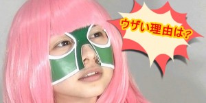 聖女グランギニョルがうざいと思われる3つの主な理由とは?