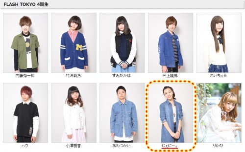 じぇにー。　FLASHTOKYO4期生