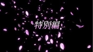 ヤルヲの燃えカス最終回　理由16