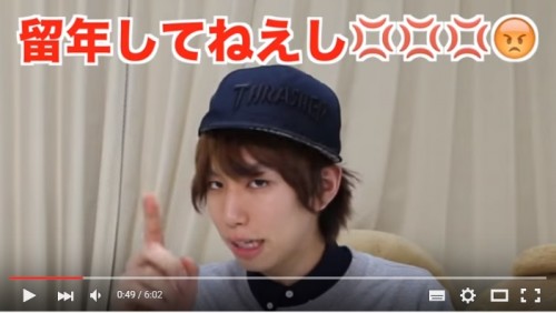 はじめしゃちょー 留年系ユーチューバー