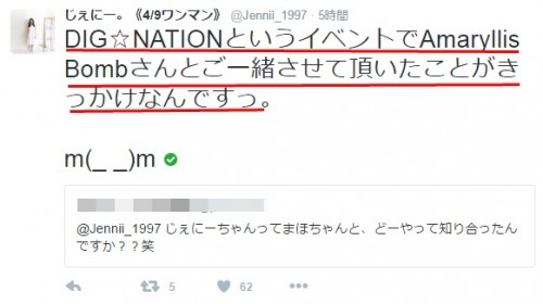 じぇにー　マホト　知り合ったきっかけ