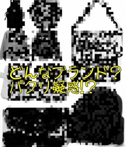 たいぽんのブランドamaisはマホトのパクリ?疑惑を検証してみた!