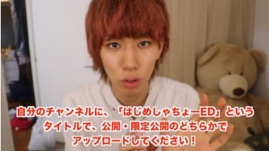 はじめしゃちょーが新エンディングを一般から募集！詳しい条件は？10