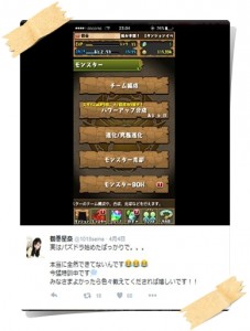 鶴巻星奈って?本名や高校・彼氏について徹底調査!wiki風に詳しくご紹介!03