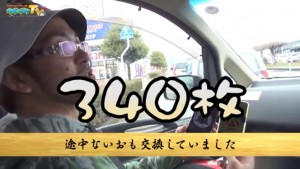 ヤルヲの地産地勝がスタート!ルールや結果は?24