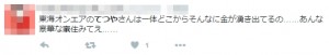 東海オンエアてつやが引越し!豪華すぎる新居を大公開!(画像あり)26