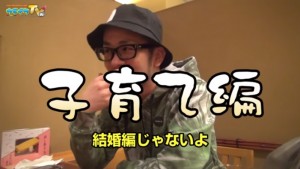 ヤルヲの燃えカスが早速復活！新ルールや衝撃の事実も発覚！実は子供が出来ていた！？13