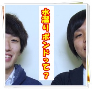 水溜りボンドカンタ&トミーって?現役大学生で芸人の経歴も!本名や誕生日･BGMなどwiki風プロフィールでご紹介!