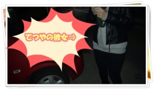 東海オンエアてつやの彼女は?結婚秒読みも上京後に別れてた!?