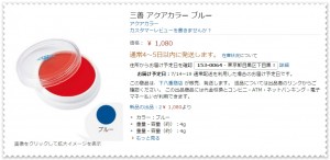 カブキン メイク道具.03