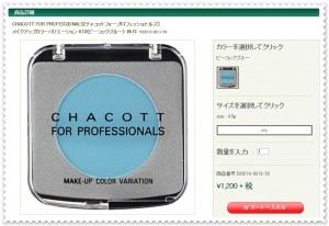 カブキン メイク道具.02