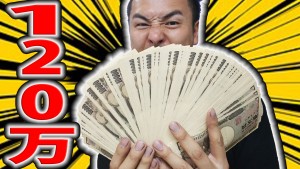 megwin競馬で総額120万円の大当たり!?ヤバすぎｗ