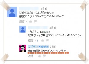 カブキン　ドラム01