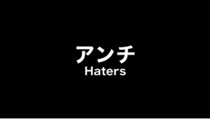 ユーチューバー メリット デメリット09