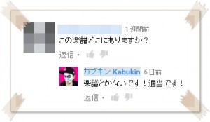 カブキン　ドラム