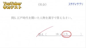 ユーチューバーは馬鹿はじめしゃちょーが抜き打ちテストw結果は…29