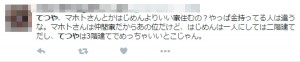 東海オンエアてつやが引越し!豪華すぎる新居を大公開!(画像あり)25
