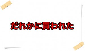 きりざきえいじ桐崎栄二が銀の再生ボタンを売って買った結果…衝撃の結末が!15
