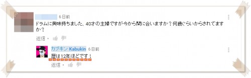 カブキン ドラム歴