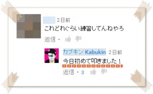 カブキン ドラム02